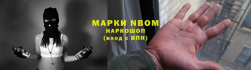 Марки NBOMe 1,8мг  Опочка 